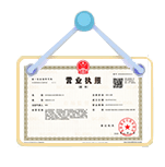 达茂旗资质代办